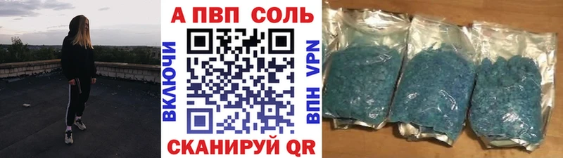 A-PVP Соль  MEGA ссылка  Холмск  купить наркотики сайты 