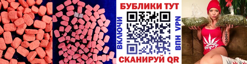купить наркотики цена маркетплейс состав Экстази ешки Холмск