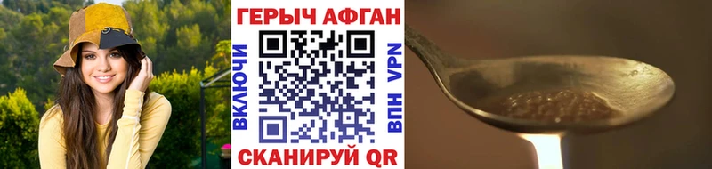 Героин Heroin  Холмск 