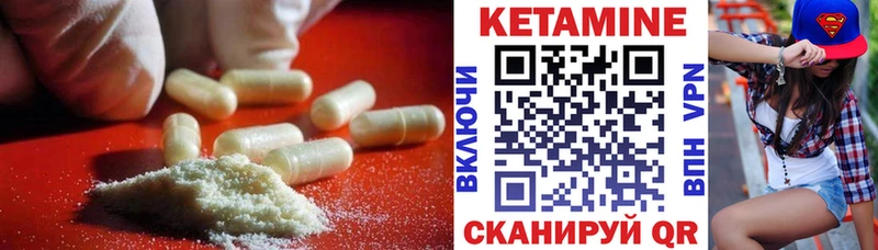 Кетамин VHQ  МЕГА зеркало  Холмск  где найти наркотики 