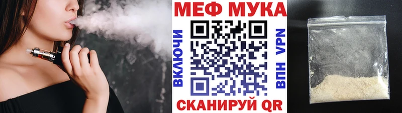 МЯУ-МЯУ кристаллы  Холмск 