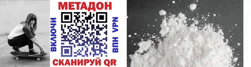 купить   Холмск  МЕТАДОН methadone 