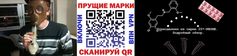 Марки NBOMe 1500мкг  мега рабочий сайт  Холмск 