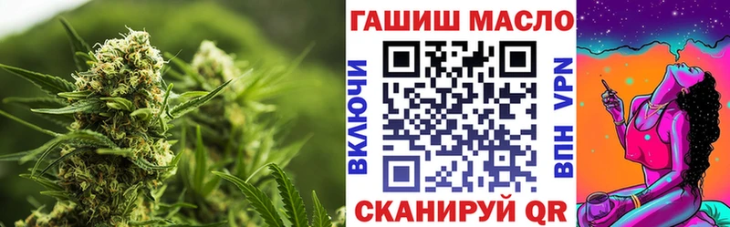 ТГК гашишное масло Холмск